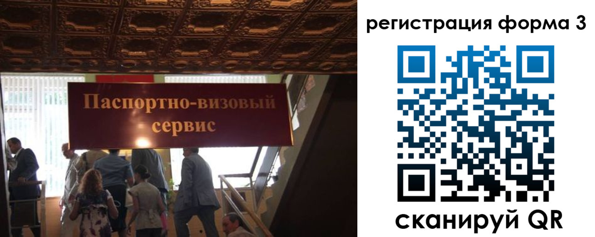 прописка регистрация в Заволжске